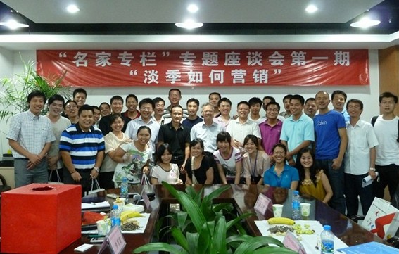正沃電子總經(jīng)理鄭東參加2011“名家專欄”專題座談會第一期“淡季如何營銷”