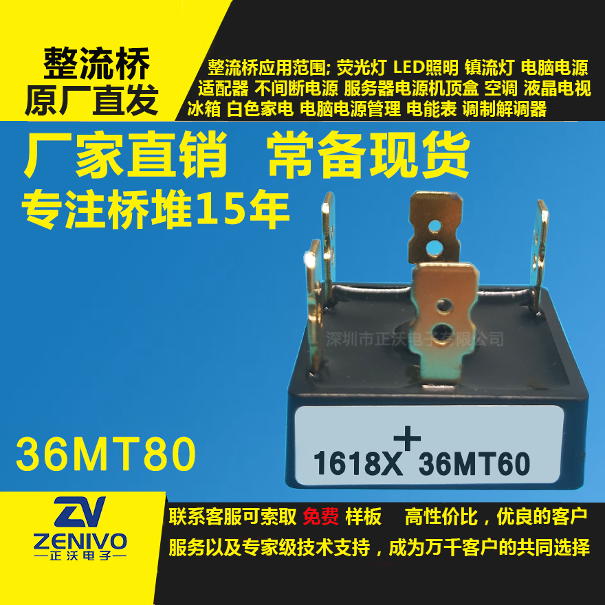 36MB60整流橋直插/貼片