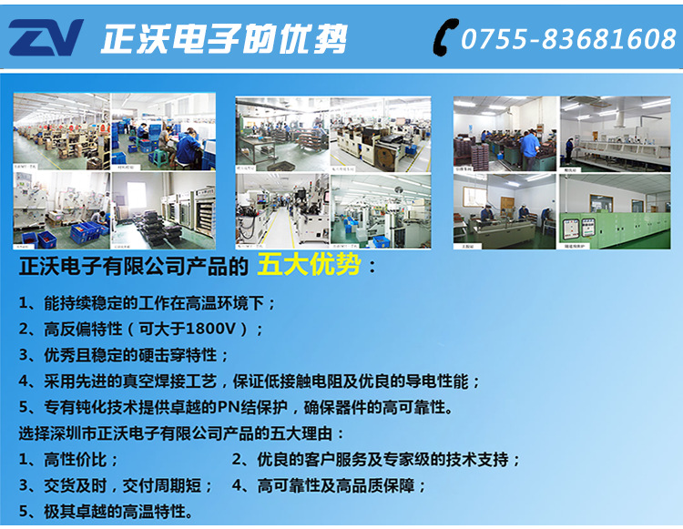 正沃電子的GBU810整流橋是怎么制作而成的？