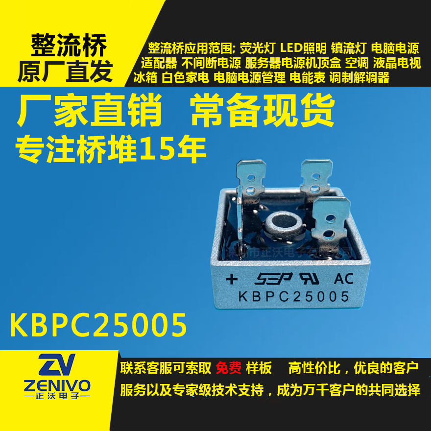 KBPC25005整流橋堆