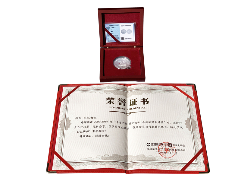 橋堆廠家正沃電子總經(jīng)理2019年榮獲華強大講堂“十年百期，堅守初心“優(yōu)秀講師