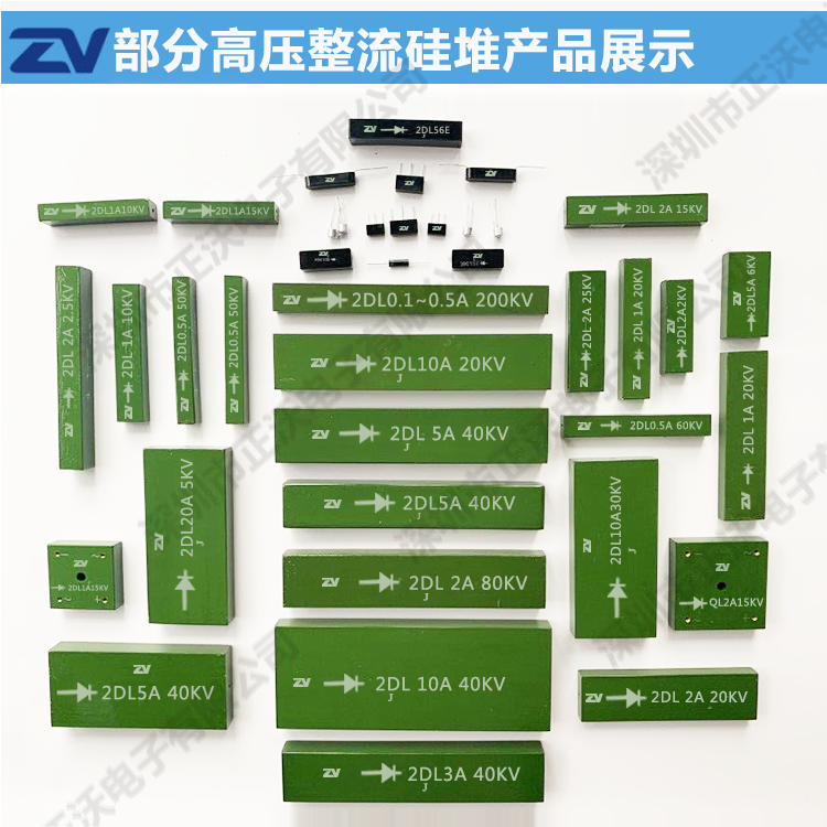 2CGL0.02A400KV高壓整流硅堆原裝現(xiàn)貨