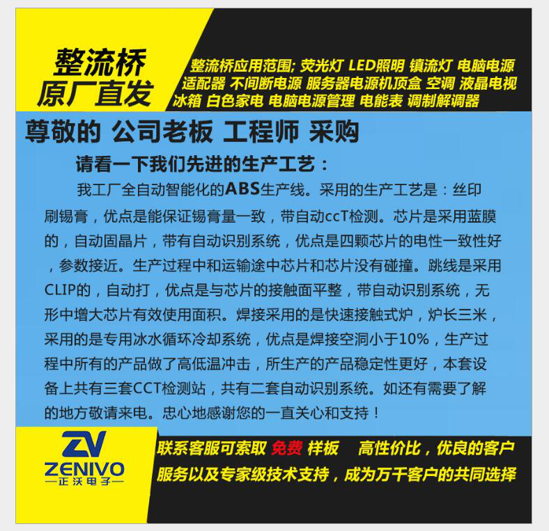 PSD2512鍍金,整流橋堆