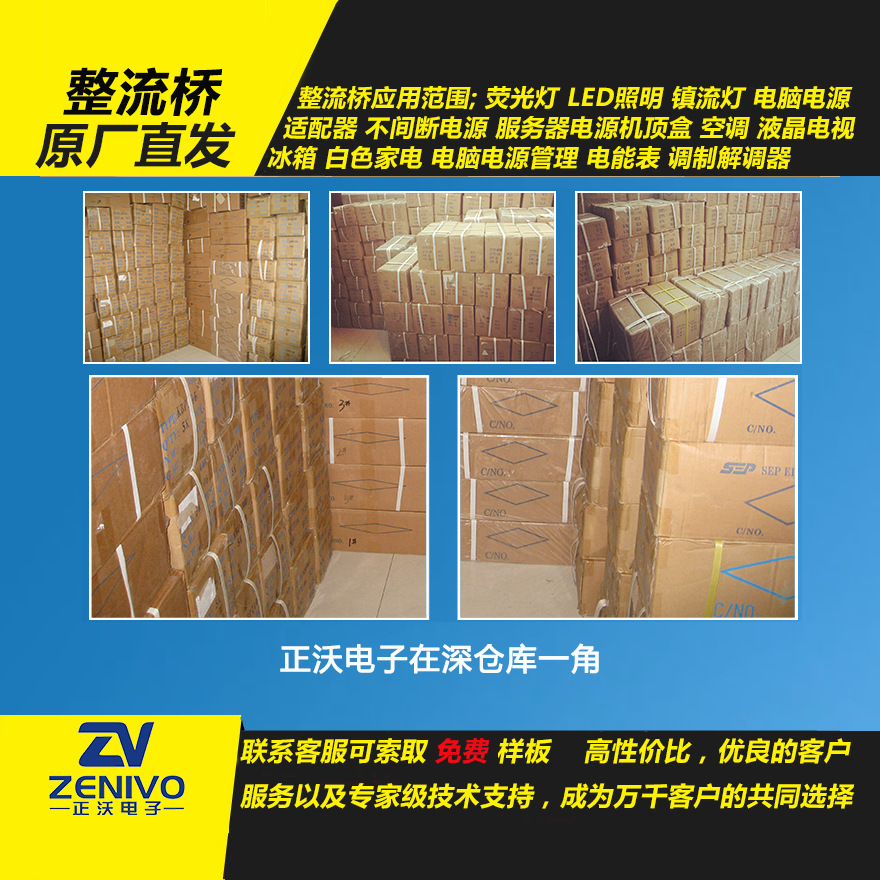 VUO36-16整流橋堆